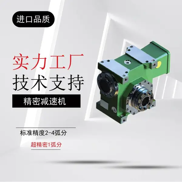 可以单、双实心轴输出的减速机,力成精密减速机