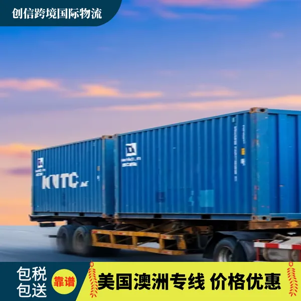 蓝牙音箱 智能手表 发欧洲 国际海运 双清包税门到门 海派空派快递