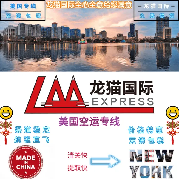 美国专线小包双清含税发手机钢化膜时效快宝安可上门收件