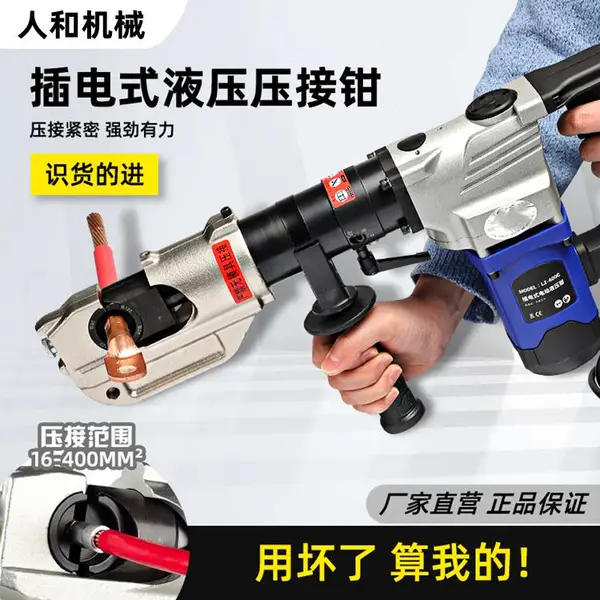 小型手动240型液压压线钳 充电式LZ-300冷线端子压接钳 锂电池线缆钳厂