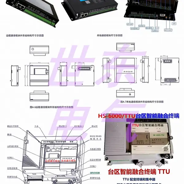馈线配电终端HS-6302/FTU 光伏专用断路器 遥信遥测遥控保护器 CAN通信 箱式变电站升压变智能通信箱 配电室环网柜
