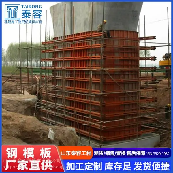 新旧钢模板加工出租 泰容工地附近路桥模板租赁站配送 q235钢制组合模板