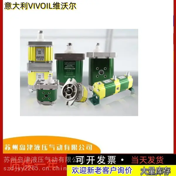 意大利vivoil维沃尔齿轮式同步分流马达X3P6601AAAA X3P6601ADDA