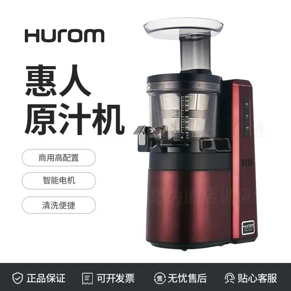 hurom韩国惠人原汁机HUF8800SWN商用大口径榨汁机果汁机渣汁分离
