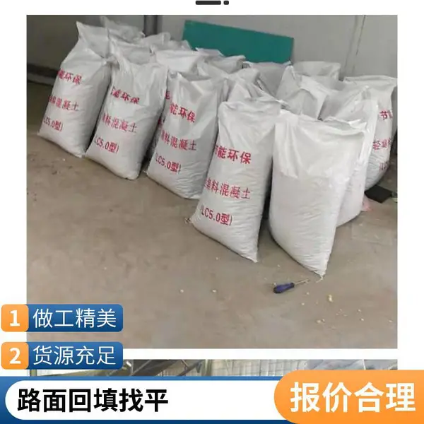干拌复合式轻集料混凝土厂商 售卖范围全国 保温耐火 支持定制