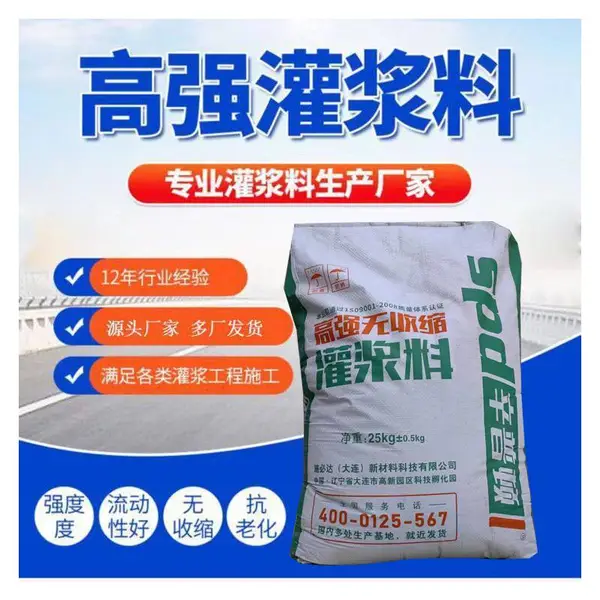 BY-60高强度无收缩灌浆料 加固桥梁钢结构 设备基础的灌浆