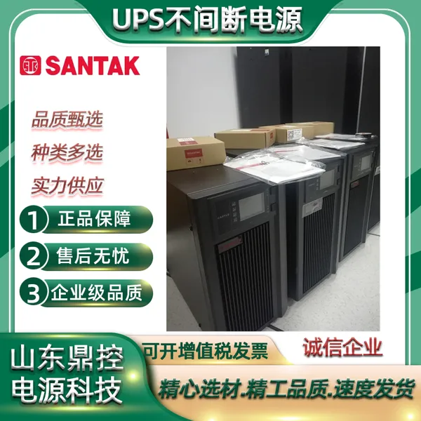 特鲁森UPS不间断电源MT1000S后备式MT系列办公电脑延时