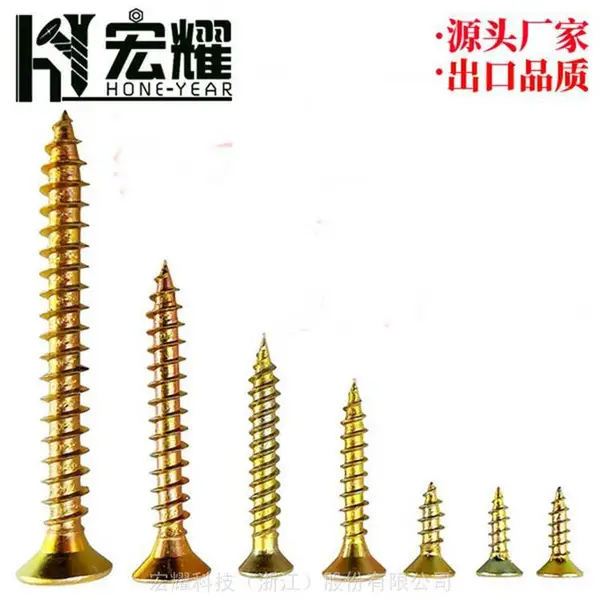 宏耀彩锌沉头带筋纤维板钉生产,铝合金实木快牙纤维板钉Chipboard Screw