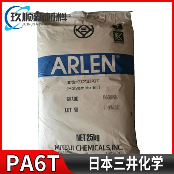 阻燃PA6T 日本三井化学 ARLEN C240N 40%玻钎增强 电子电器 尼龙6T原料