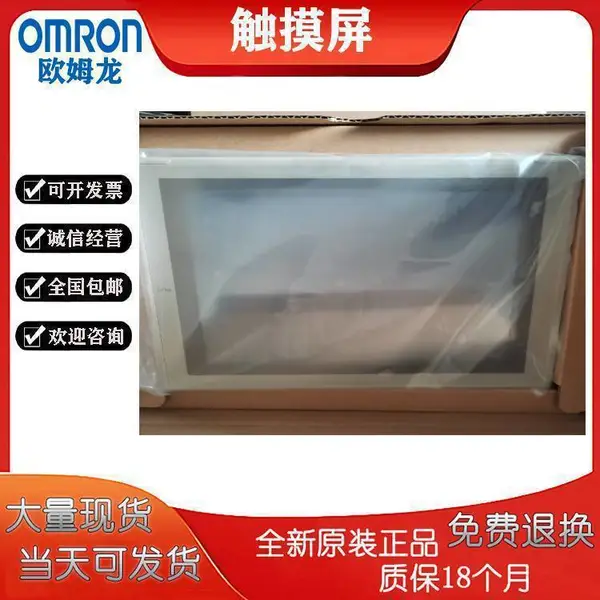 美国欧姆龙NS10-TV00B-V2现在下单送保护膜下单发货