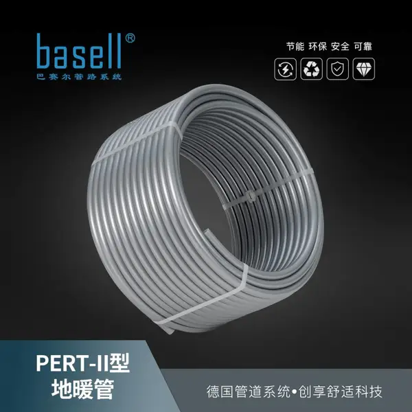 basell巴赛尔地暖管道-PERTⅡ型管（水晶银）