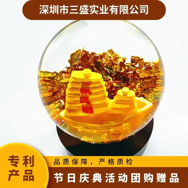 商务礼品旅游纪念品促销赠品金箔水球批发加工定制一站式服务