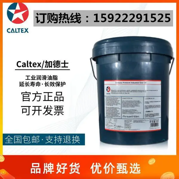 �ӵ�ʿ68�ſ���ѹ������ Caltex RPM COMPRESSORL 68ѹ������18L