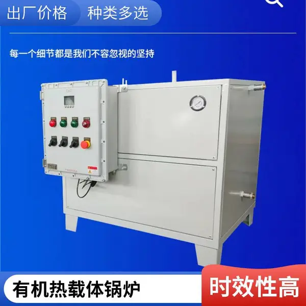 工业模温机 电导热油炉 工业循环温度控制机 耐老化