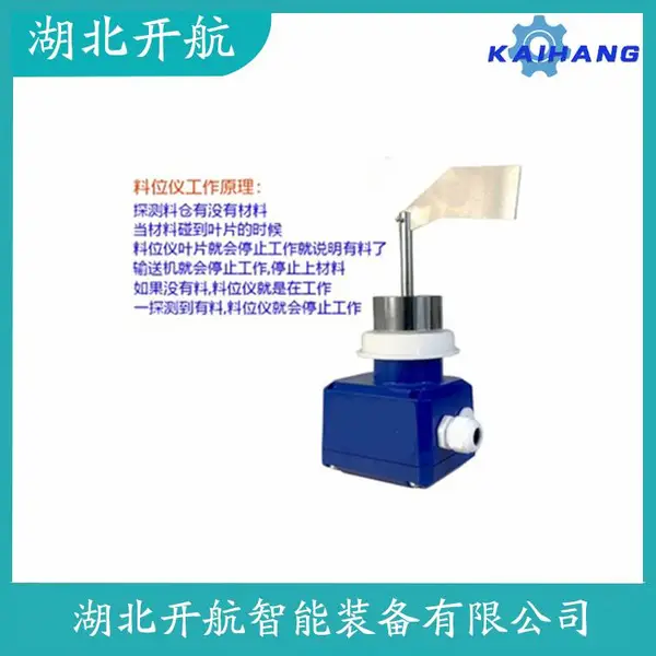 RP410阻旋物料开关 开航