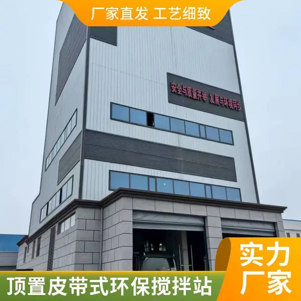 顶置式环保搅拌站时产240方商砼生产线粉仓顶置混凝土搅拌站大型拌合设备工程商砼拌合站