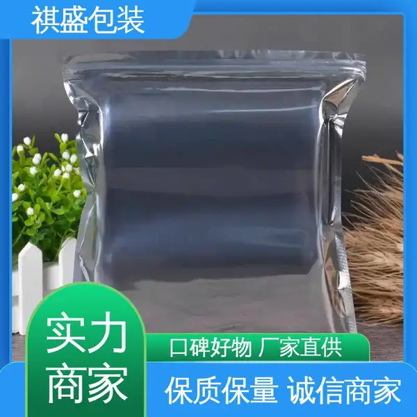 天第包装 防雨好 防水保温 材质优良 做工细致 APET/CPP防潮屏蔽袋
