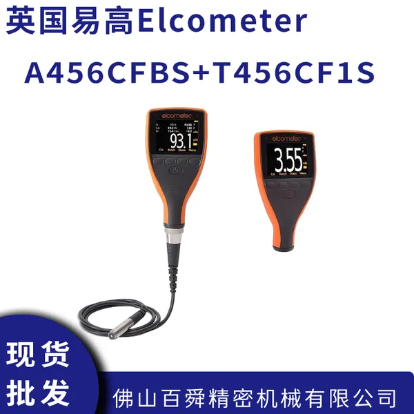 易高Elcometer456456膜厚度仪A456CFBS+T456CF1S易高涂层厚仪批发