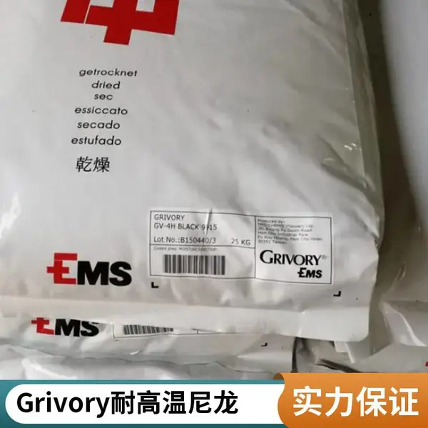 PPO 基础创新塑料 731S-701 PPA 瑞士EMS HT2V-3H 电绝缘性