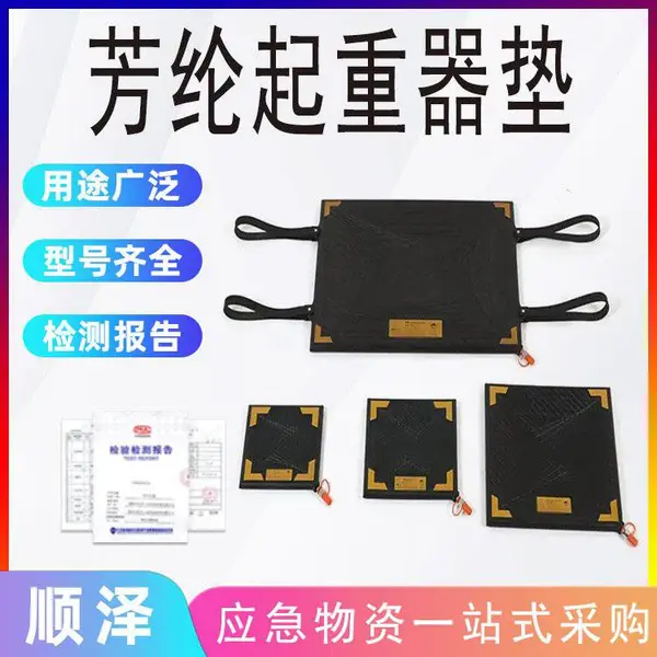 1MPa芳纶超薄起重气垫消防应急救援支撑垫地震灾害坍塌抬升垫