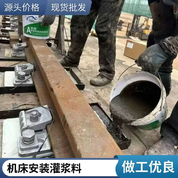 供应内江环氧树脂灌浆料 设备基础加固 可定制流动性