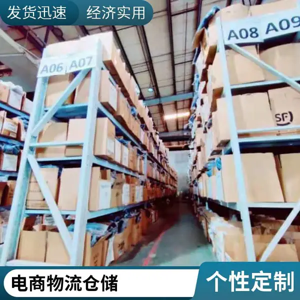 短期存库 电商托管 货品代管 仓储服务 代管包装 电商企业适用