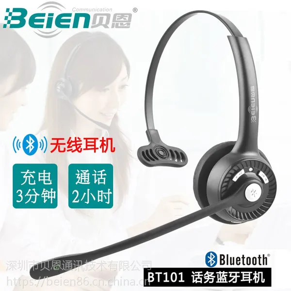 贝恩BT101单耳降噪蓝牙耳机 头戴式 4.2版本