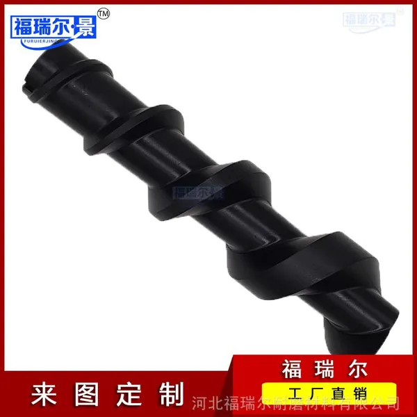 尼龙进瓶螺杆分瓶螺杆方瓶螺杆,进瓶麻花,进瓶绞龙,螺旋输送定制