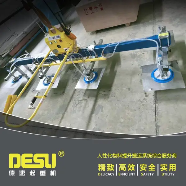 激光机吸石材钢板铁板上料机电动重载1吨可翻转真空吸吊机吸吊具