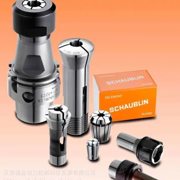 瑞士Schaublin刀柄/Schaublin筒夹/ 福业销售