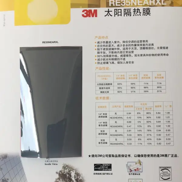 上海3m太阳隔热膜公司_re35