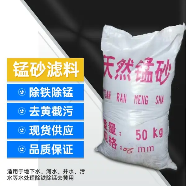 天然锰砂滤料 净水滤料 除铁锰砂 锡林郭勒蒙砂 内蒙古锰砂