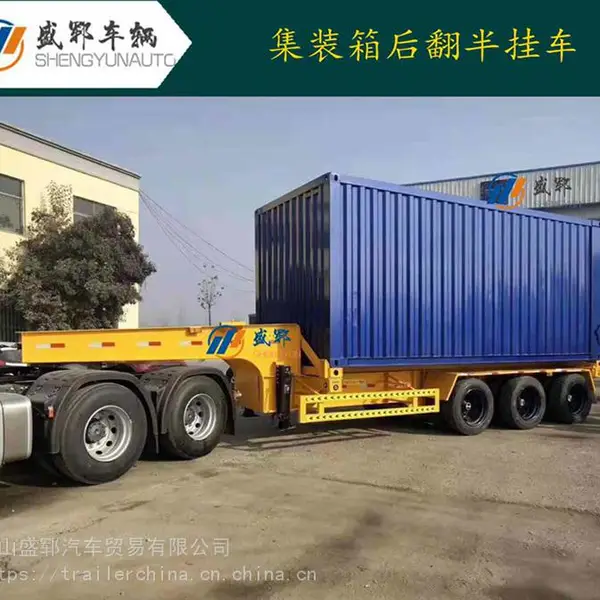 河北集装箱骨架后翻自卸港口专用超低