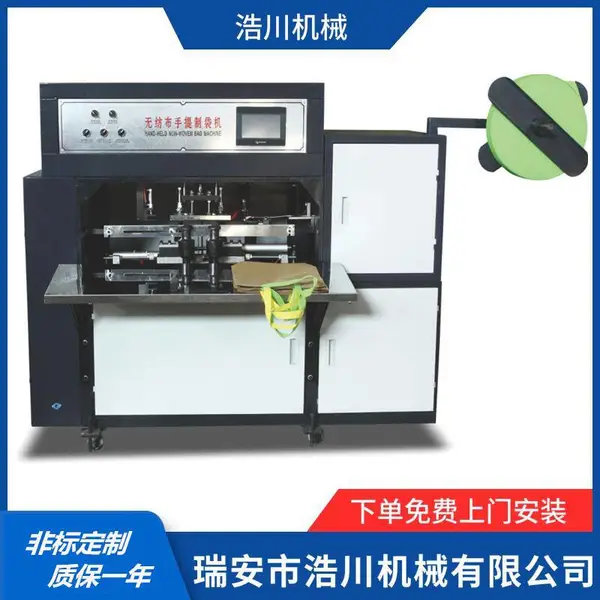 HC无纺布单面烫把机 无纺布烫把机 人工烫手提把 稳定高效 经久耐用