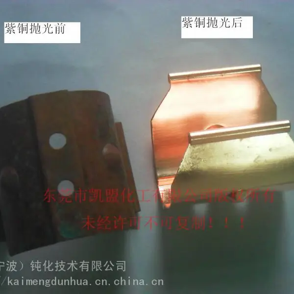铜材防变色剂