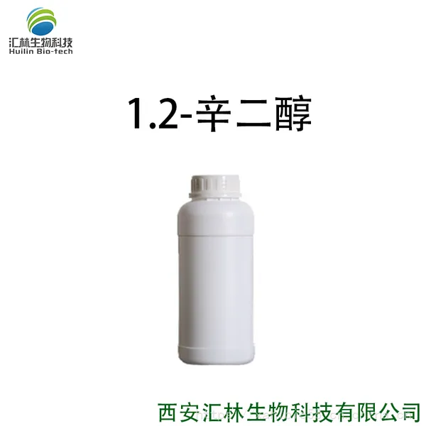 1.2辛二醇 PEHG 苯氧乙醇 多元醇 护肤品原料 1kg起订