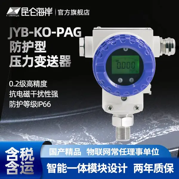 ���غ��� ������ѹ��������ȫ�����ˮ���������й© JYB-KO-PAG
