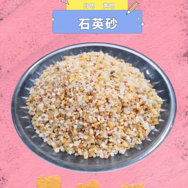 冶炼硅铁石英砂 水过滤石英砂 防火涂料石英粉 京鹏现货