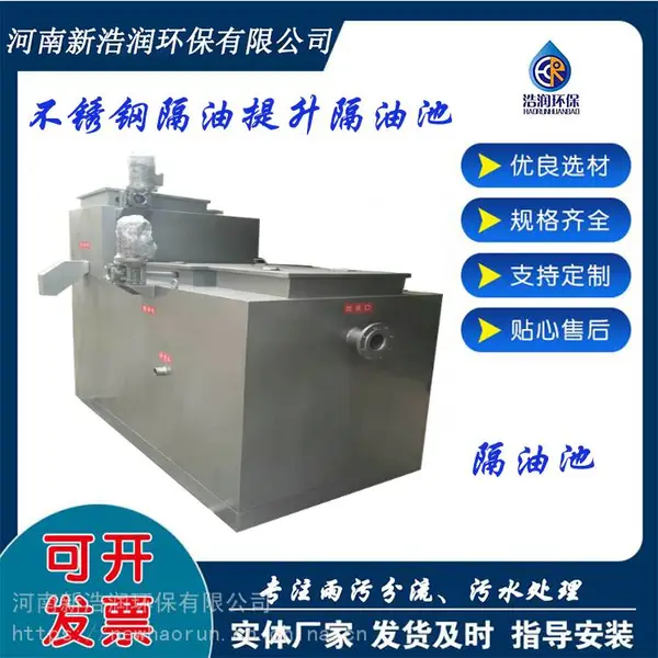 阜阳隔油池图片 油水分离器 厨房餐厅隔油 浩润环保