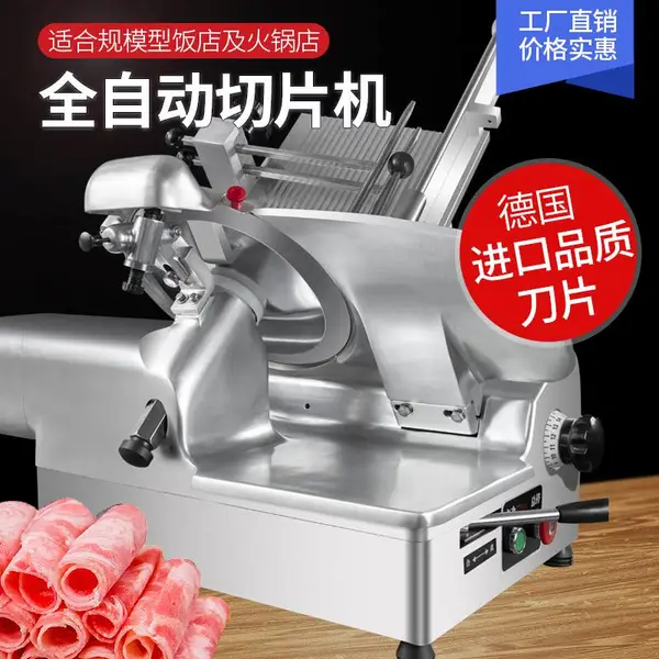 浩博羊肉切片机商用电动全自动肥牛卷冻肉牛肉刨片机切肉神器