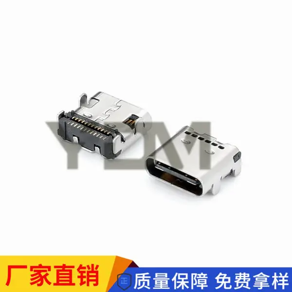 Type-C 24P双贴母座 板上型 四脚插板L7.9mm 有孔 带中夹片