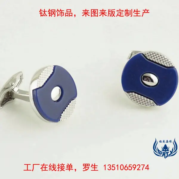 不锈钢袖扣企业来样订购法式衬衫钛钢袖钉配饰网络流行饰品厂接单