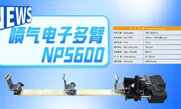 喷气织机织机开口设备厂家 牛牌供应