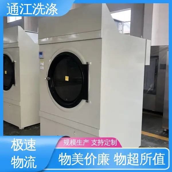 智能操作 稳固耐用 不锈钢内筒 乳胶烘干机 通洋牌