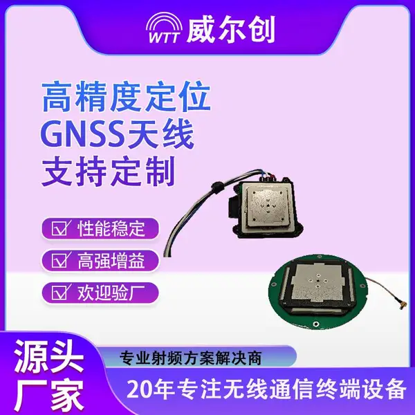 威尔创高增益卫星天线ANT-812 | 60cm口径 | 远程数据传输