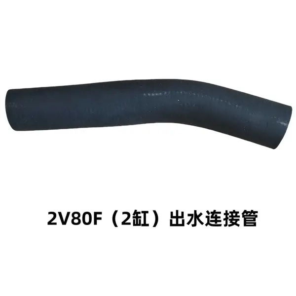 2V80F 柴油机二缸出水连接管 双缸水冷柴油机出水管 适配贝2V80F 机型