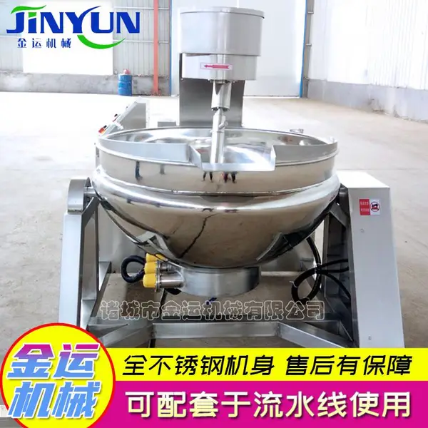全自动多爪行星炒锅 电磁全自动炒制设备 调味品加工机械