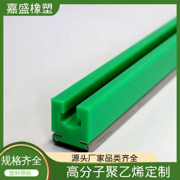 聚乙烯耐磨条导轨 来图来样加工 自动化生产线定制