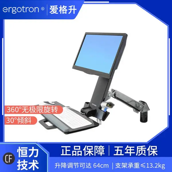 Ergotron爱格升45-266-026/216壁挂式工作台升降办公桌键盘托支架