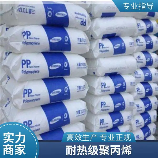 PP 韩国韩华道达尔 FB51阻燃耐热高流动电气领域聚丙烯原料